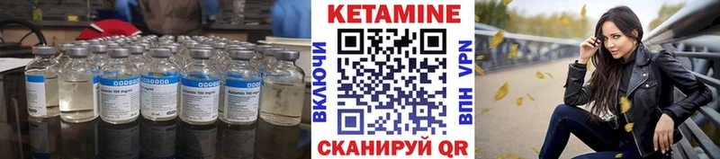 КЕТАМИН ketamine  Купить  Западная Двина 