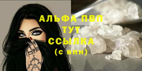 ALPHA-PVP Каменногорск