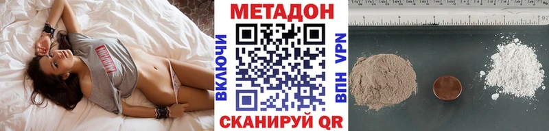 Метадон кристалл  Купить  Западная Двина 